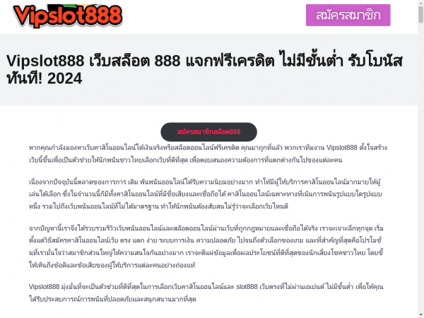 888slotzvip.com