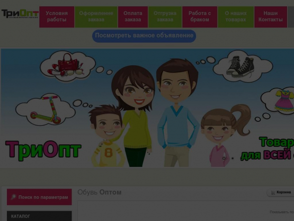opt-opt-opt.ru