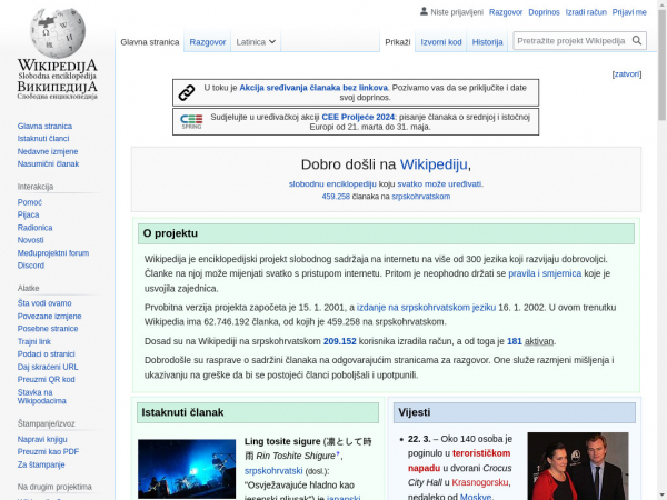 sh.wikipedia.org