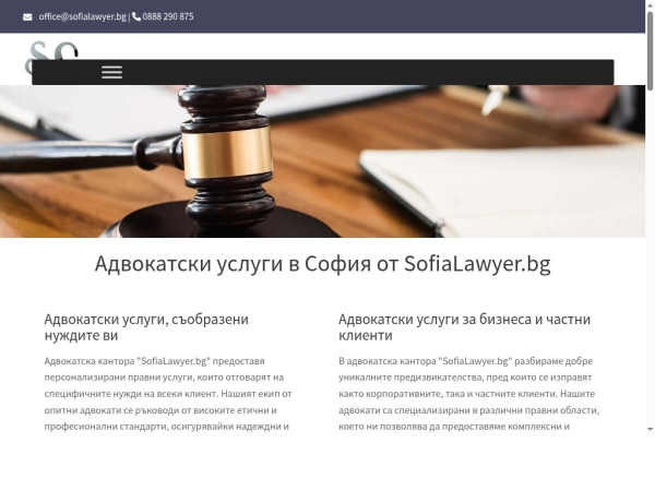 sofialawyer.bg